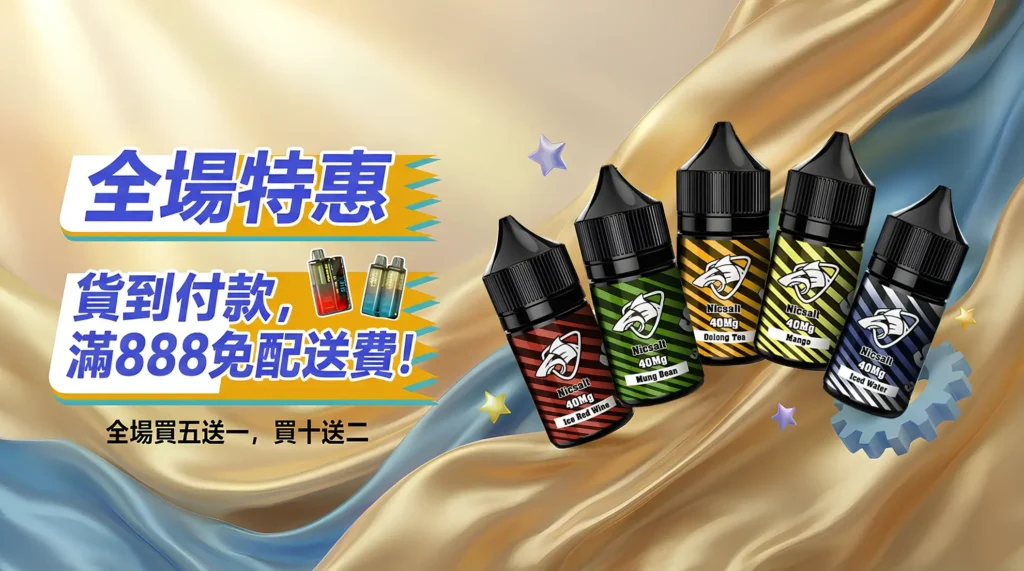 鯊克煙油
